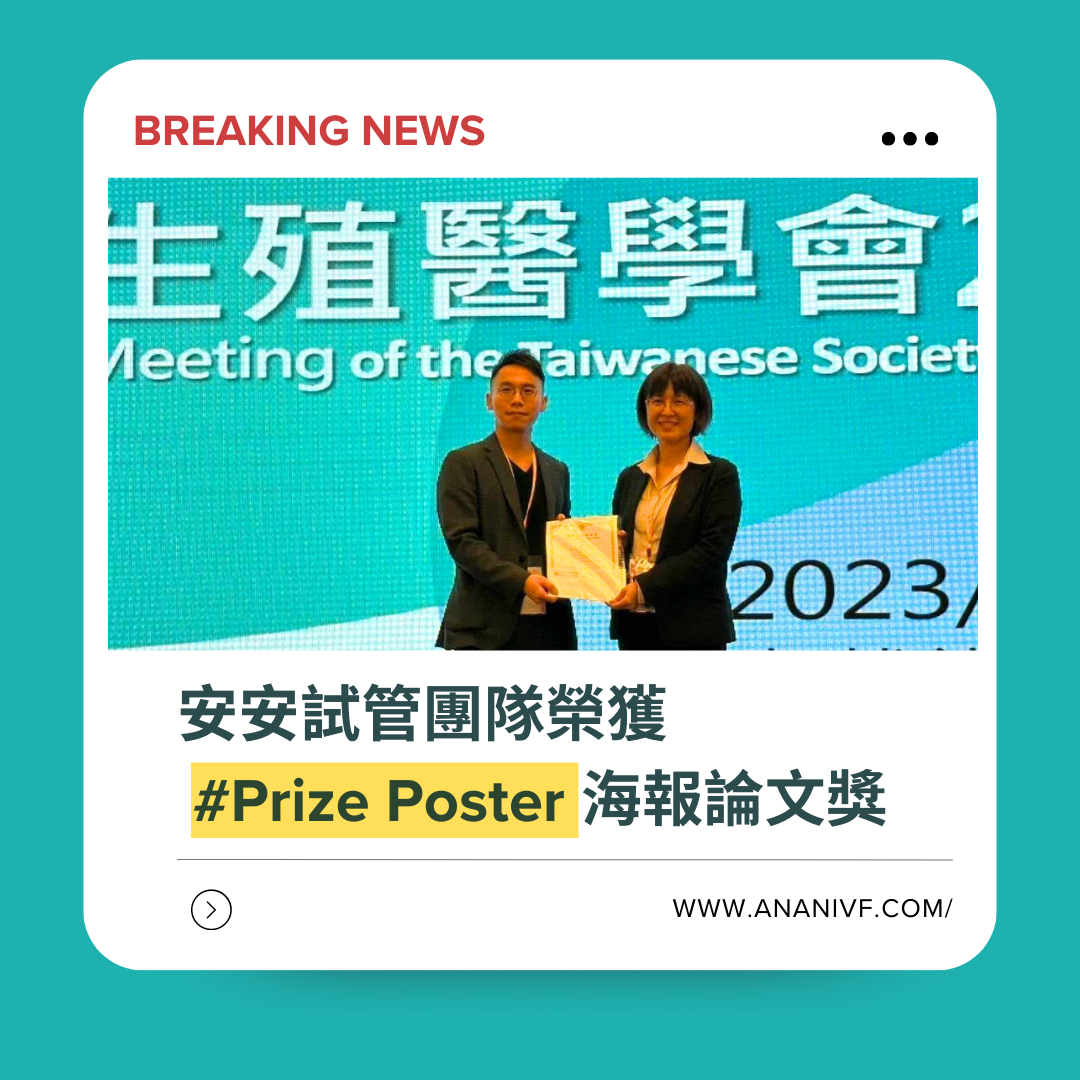 Collaborative Research Receives the 2023 TSRM Annual Meeting  Prize Poster Award !!