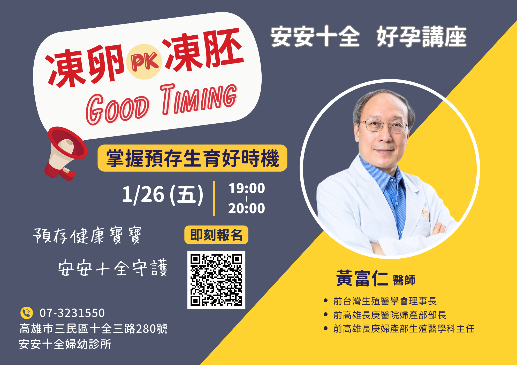Kaohsiung An-An Shiquan 2024 IVF Workshop is now open for registration !  