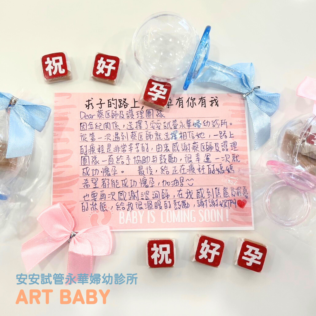 【AN-AN YONGHUA】Successfully pregnant on the first try with two D5 embryos implanted!   