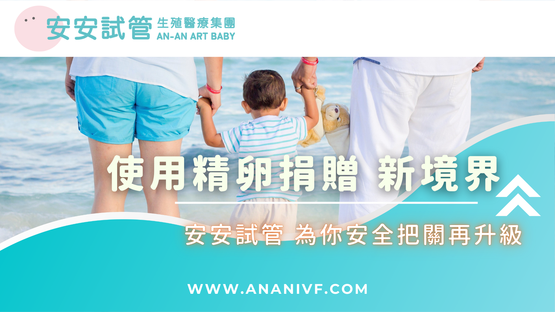 高規格精卵捐贈篩檢  安心再升級