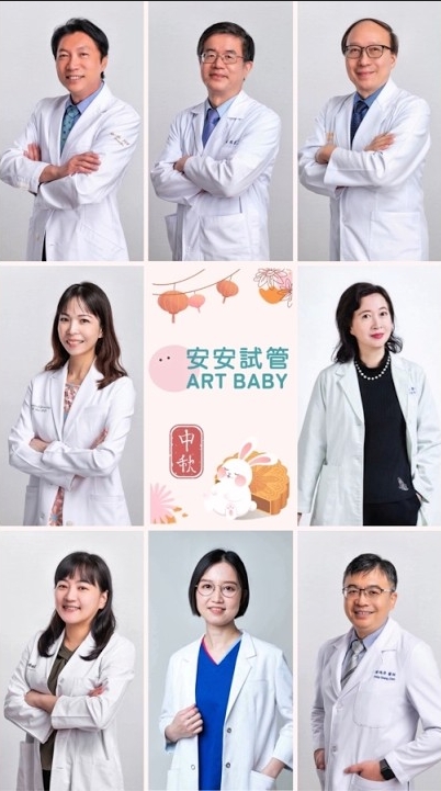 中秋佳節---安安試管團隊的醫師們來跟大家說聲中秋快樂